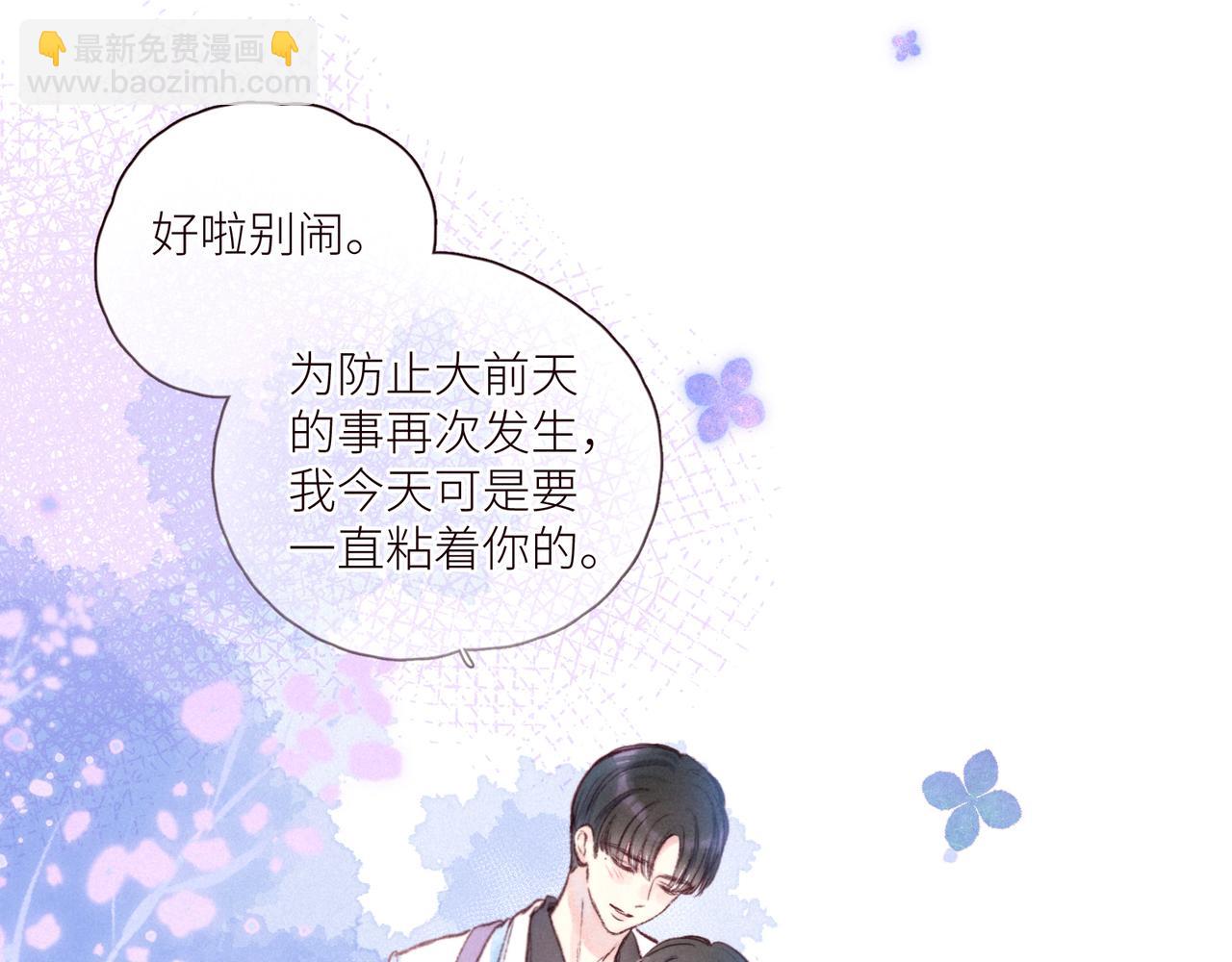 第44话 他的告白(1/3)-第48话