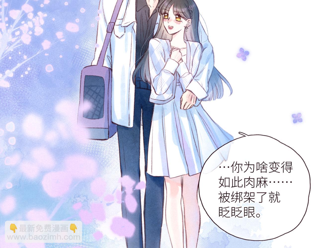 第44话 他的告白(1/3)-第48话