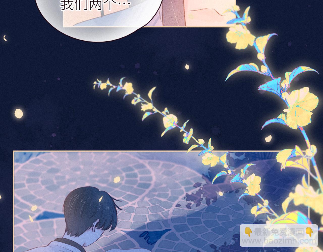 第44话 他的告白(1/3)-第48话