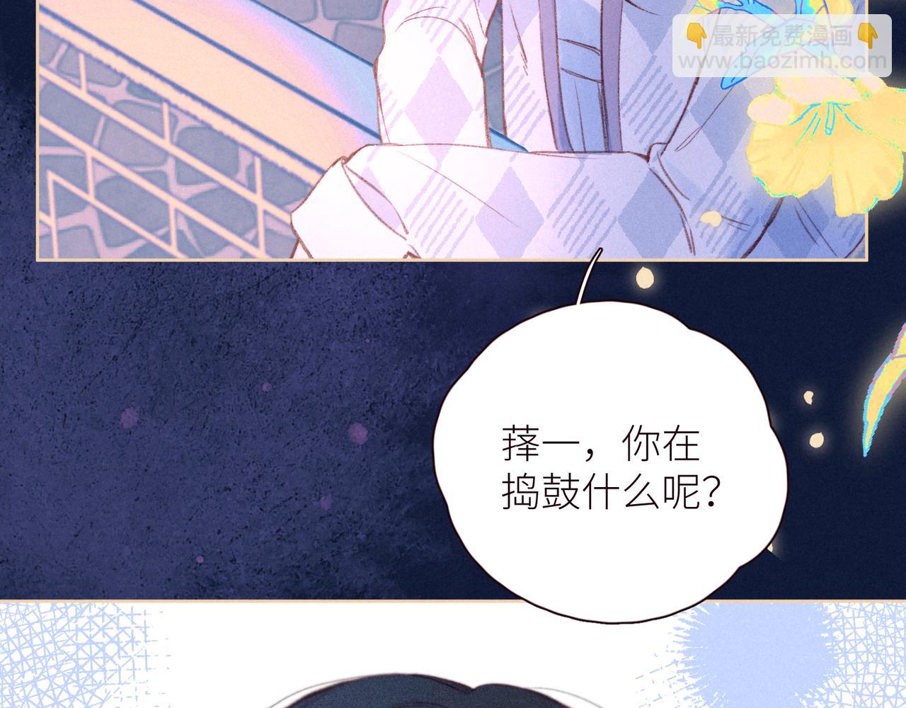 第44话 他的告白(1/3)-第48话