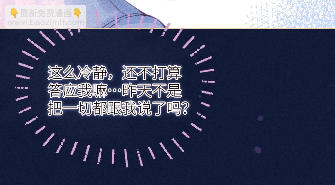 第44话 他的告白(1/3)-第48话