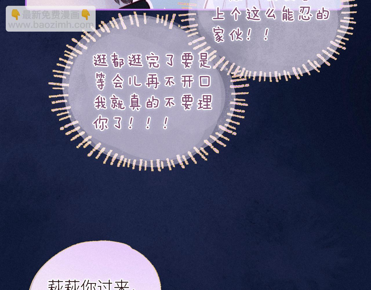 第44话 他的告白(1/3)-第48话