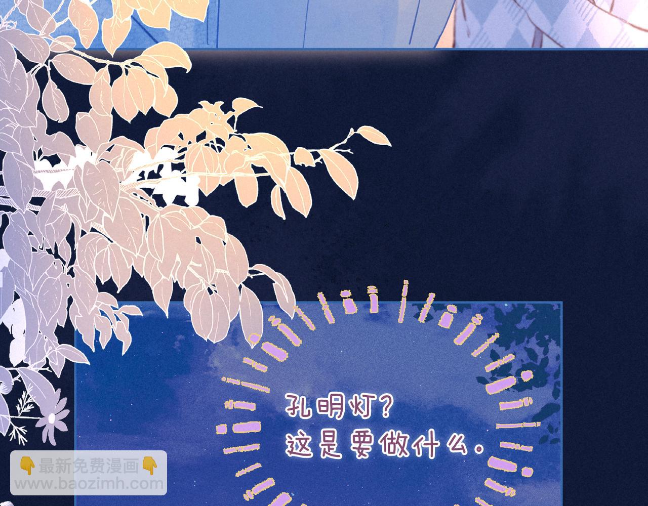 第44话 他的告白(1/3)-第48话