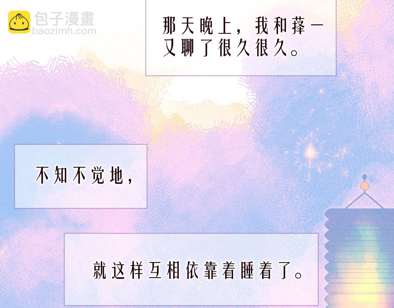 第44话 他的告白(1/3)-第48话