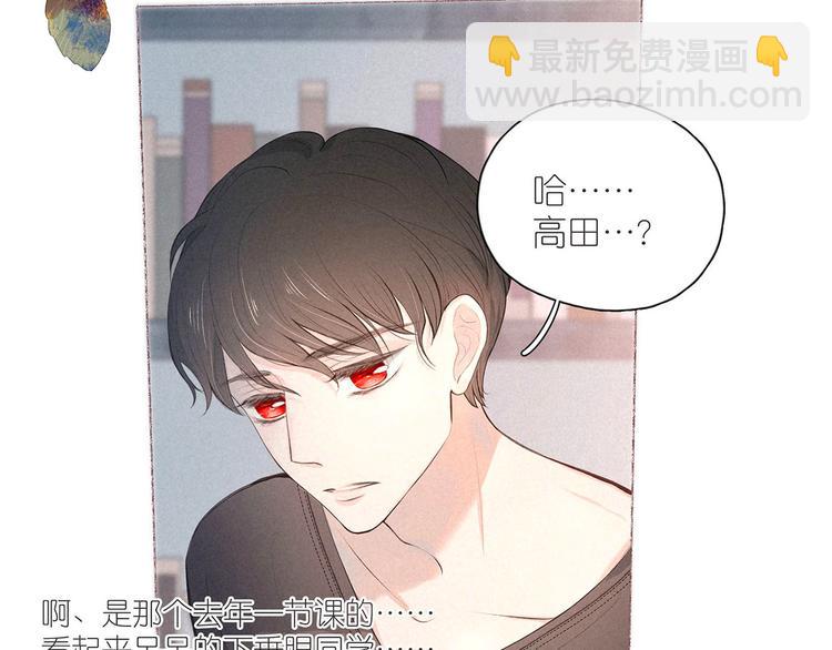 番外篇 于久远的樱树之下(1/2)-第6话