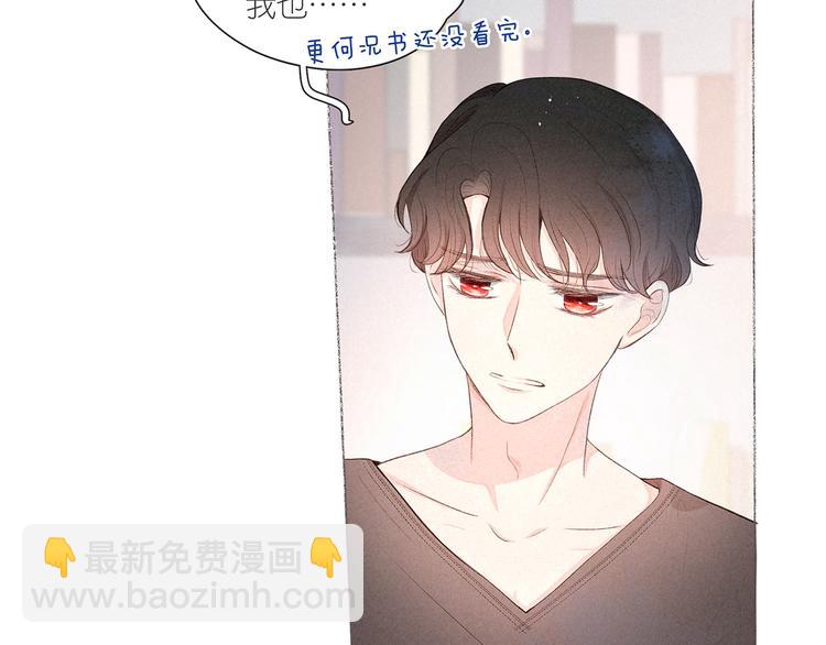 番外篇 于久远的樱树之下(1/2)-第6话