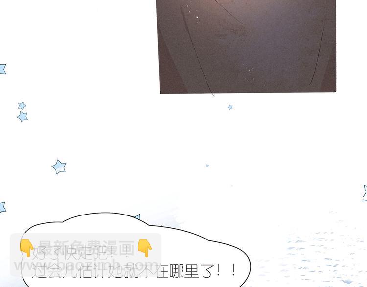 番外篇 于久远的樱树之下(1/2)-第6话