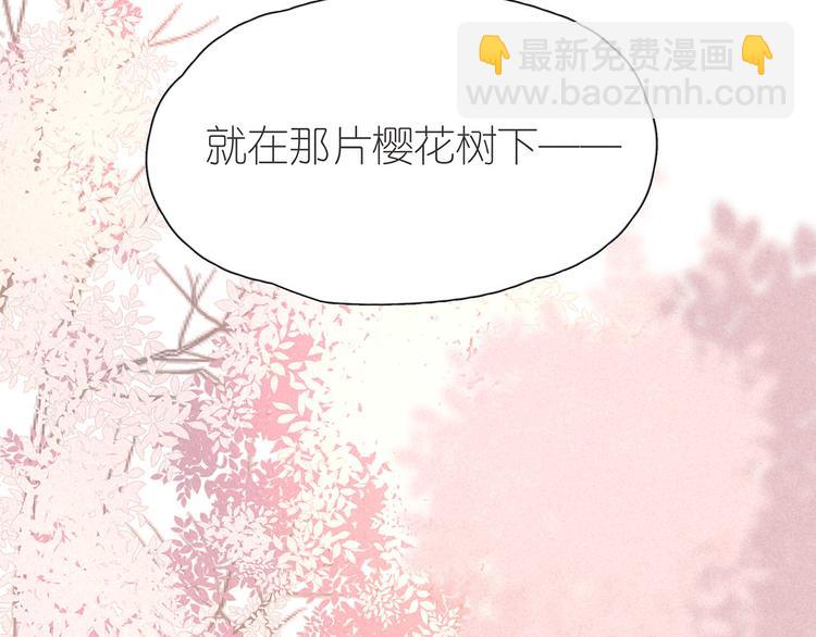 番外篇 于久远的樱树之下(1/2)-第6话