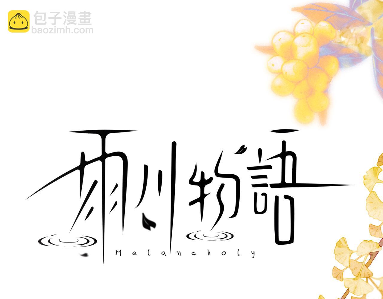 第48话 11月17日(1/3)-第52话