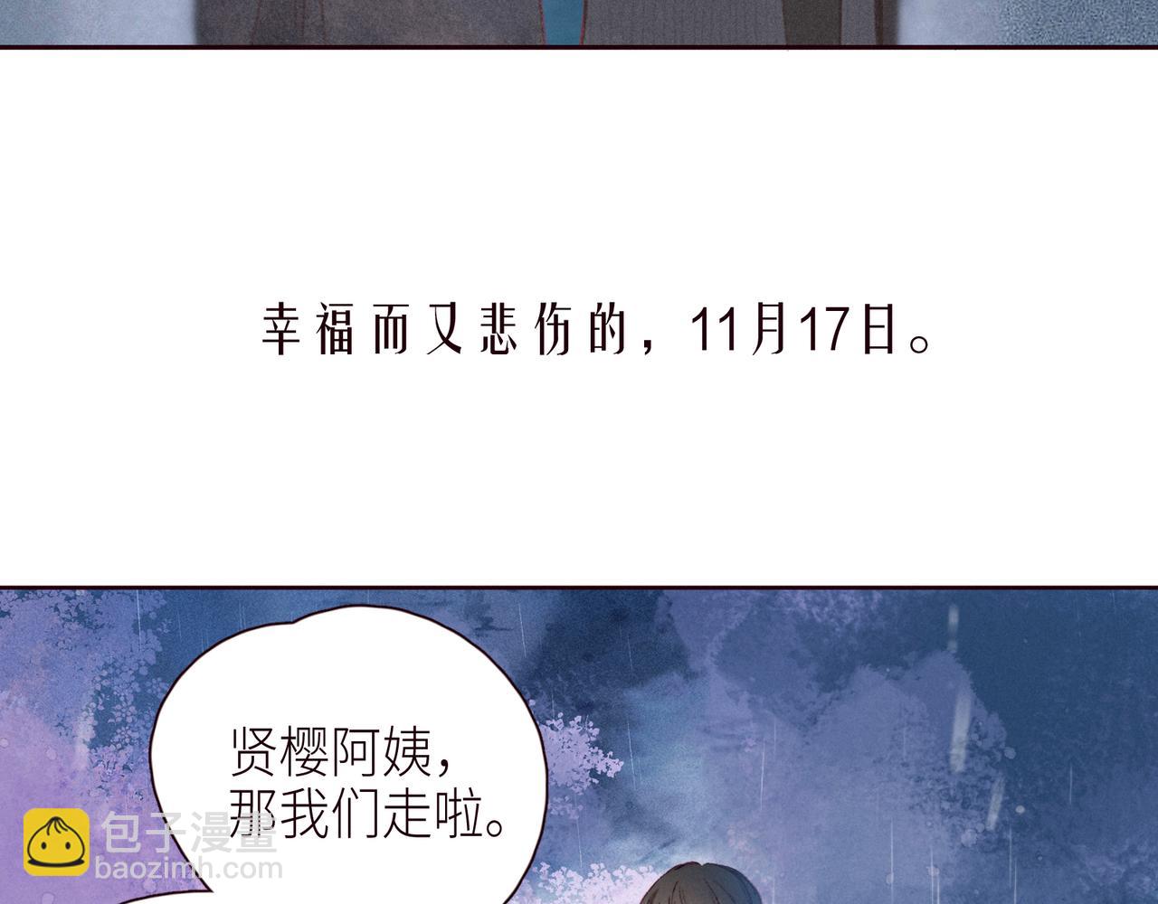 第48话 11月17日(1/3)-第52话