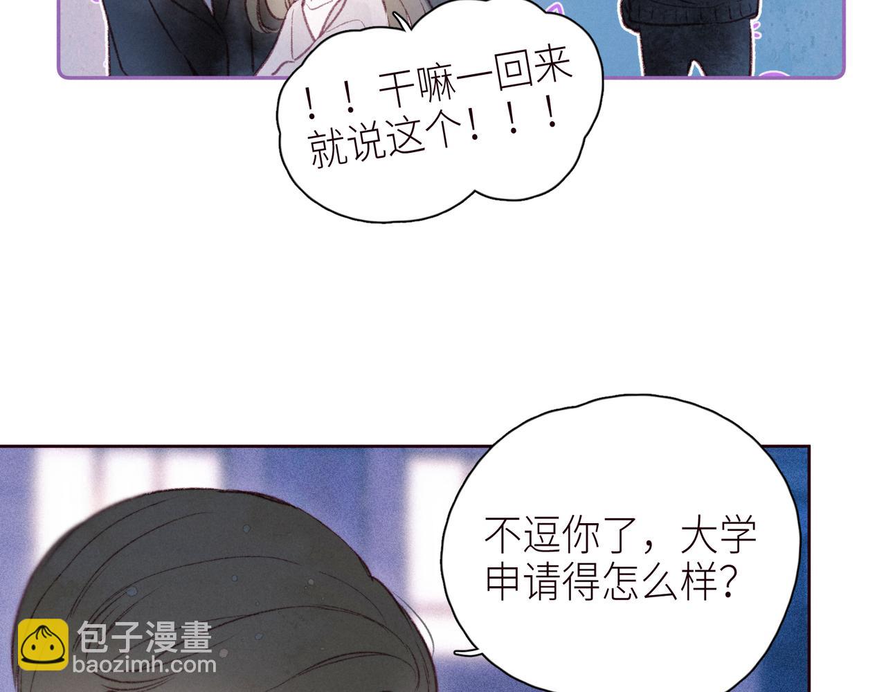第48话 11月17日(1/3)-第52话