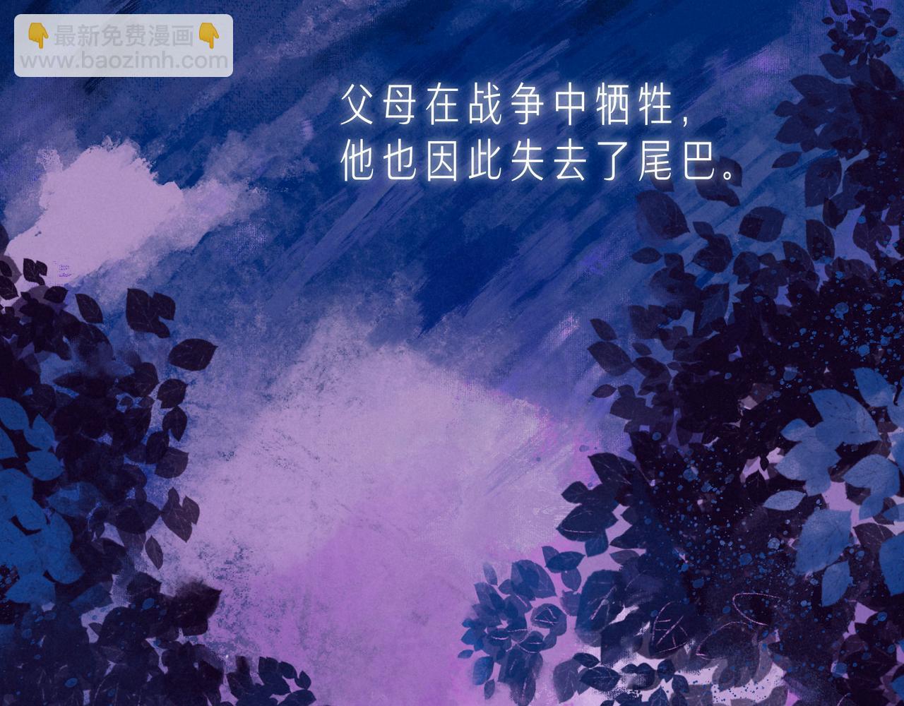 第53话 可悲之人(1/3)-第58话