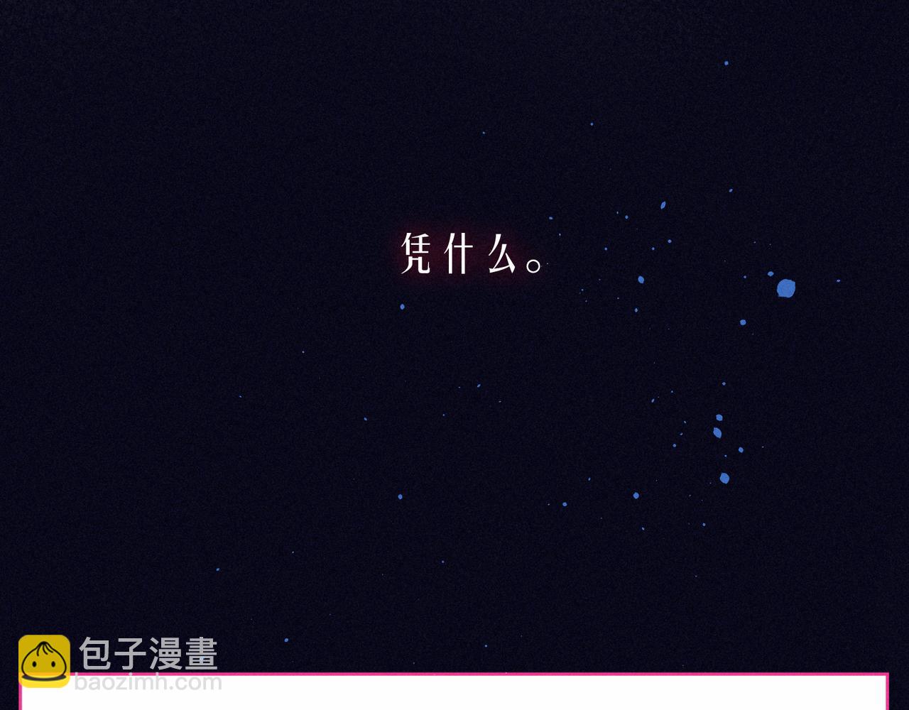 第53话 可悲之人(1/3)-第58话