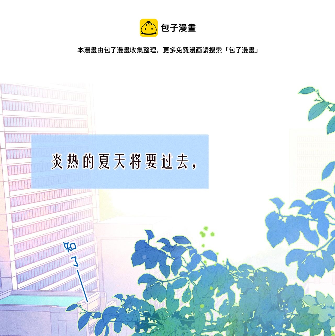 第57话 目送(1/3)-第62话