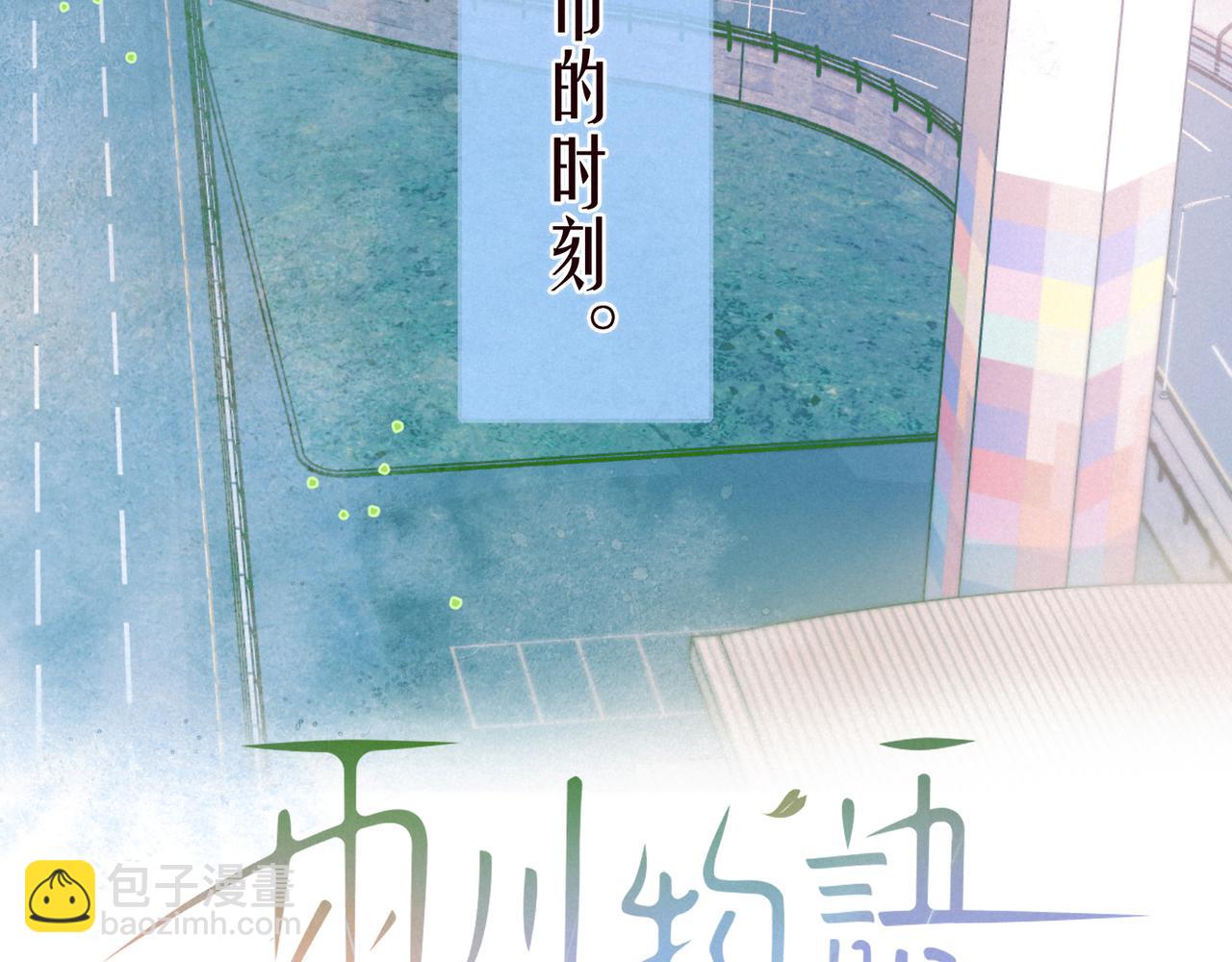 第57话 目送(1/3)-第62话