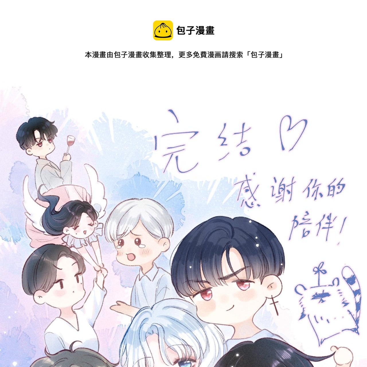 最终话&middot;下(1/3)-第64话