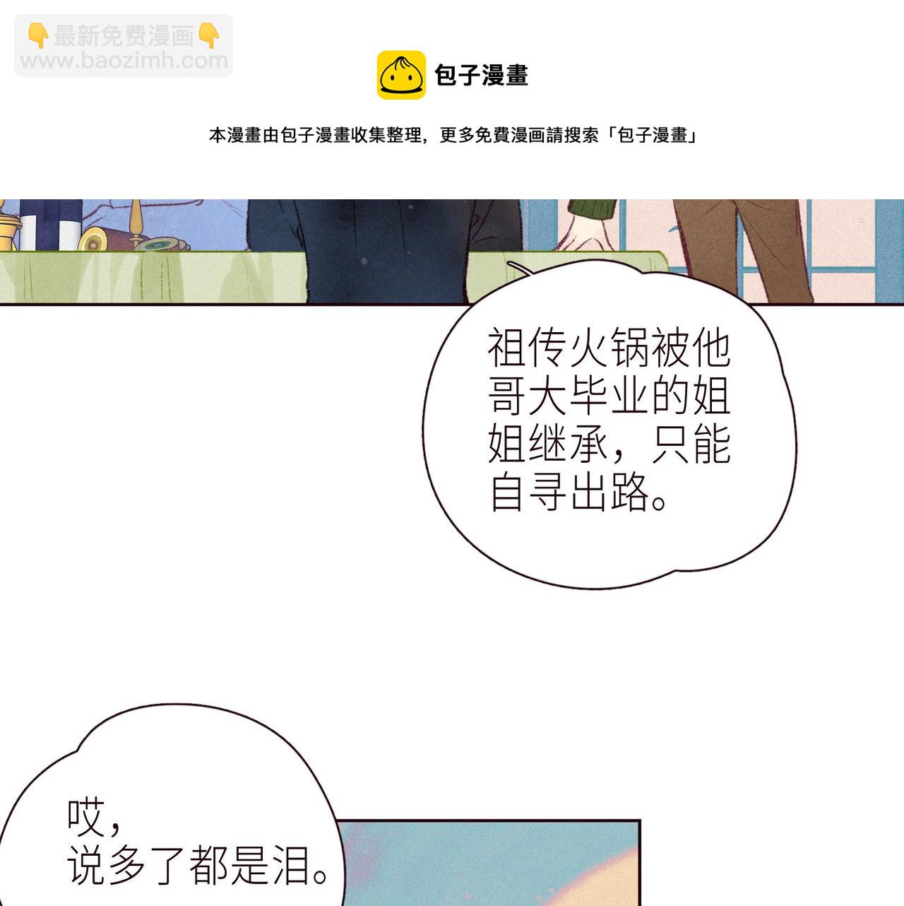 最终话&middot;下(1/3)-第64话