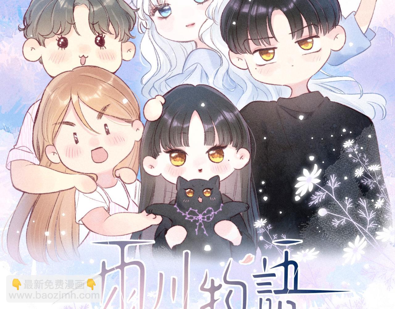 最终话&middot;下(1/3)-第64话