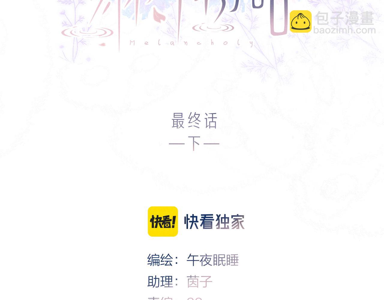 最终话&middot;下(1/3)-第64话