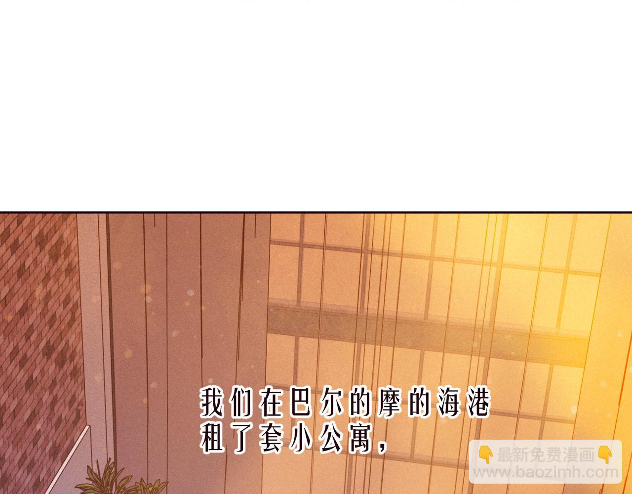 番外篇 与你共度余生(1/3)-第66话