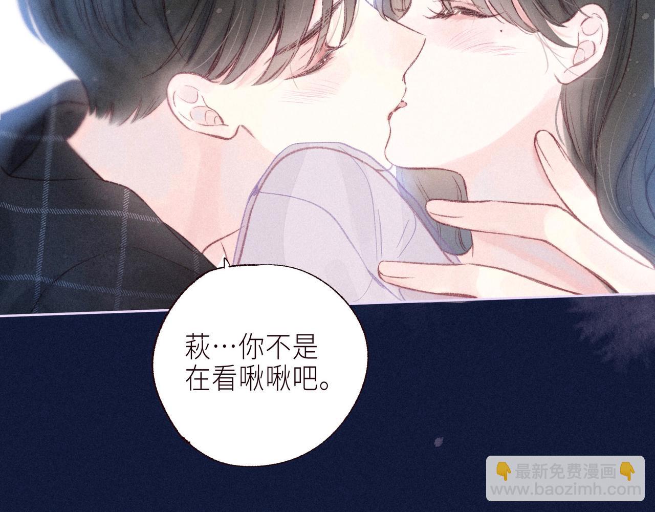 番外篇 与你共度余生(1/3)-第66话