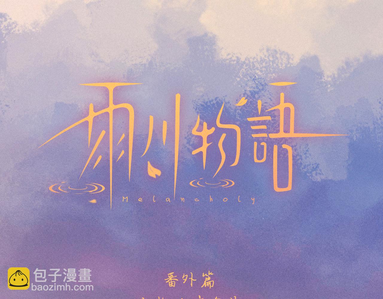 番外篇 与你共度余生(1/3)-第66话