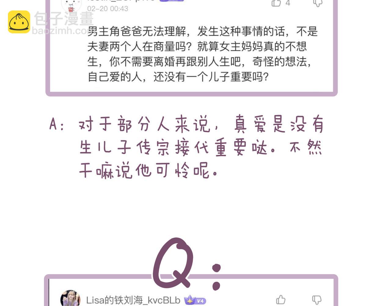 后记-第68话