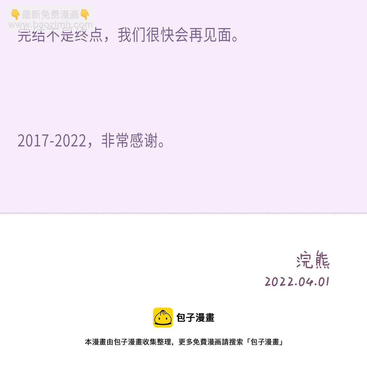 后记-第68话