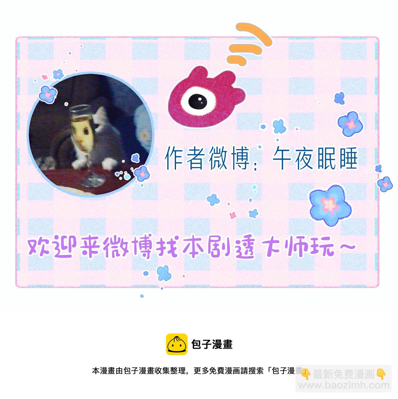 后记-第68话