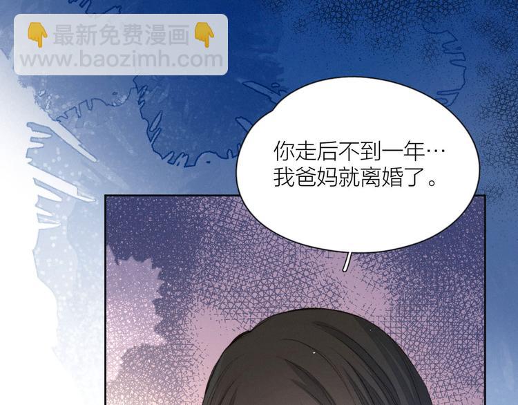 第5话 是善良的人(1/3)-第8话