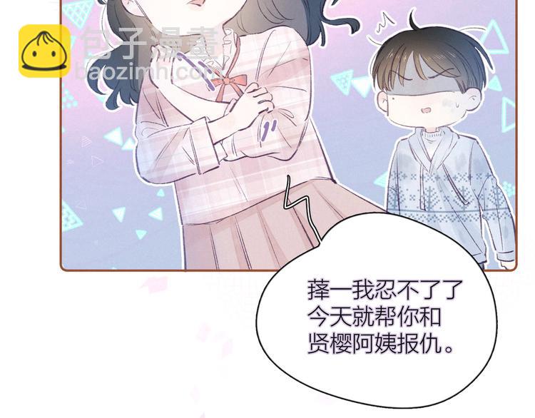 第7话 八年的心意(1/3)-第10话