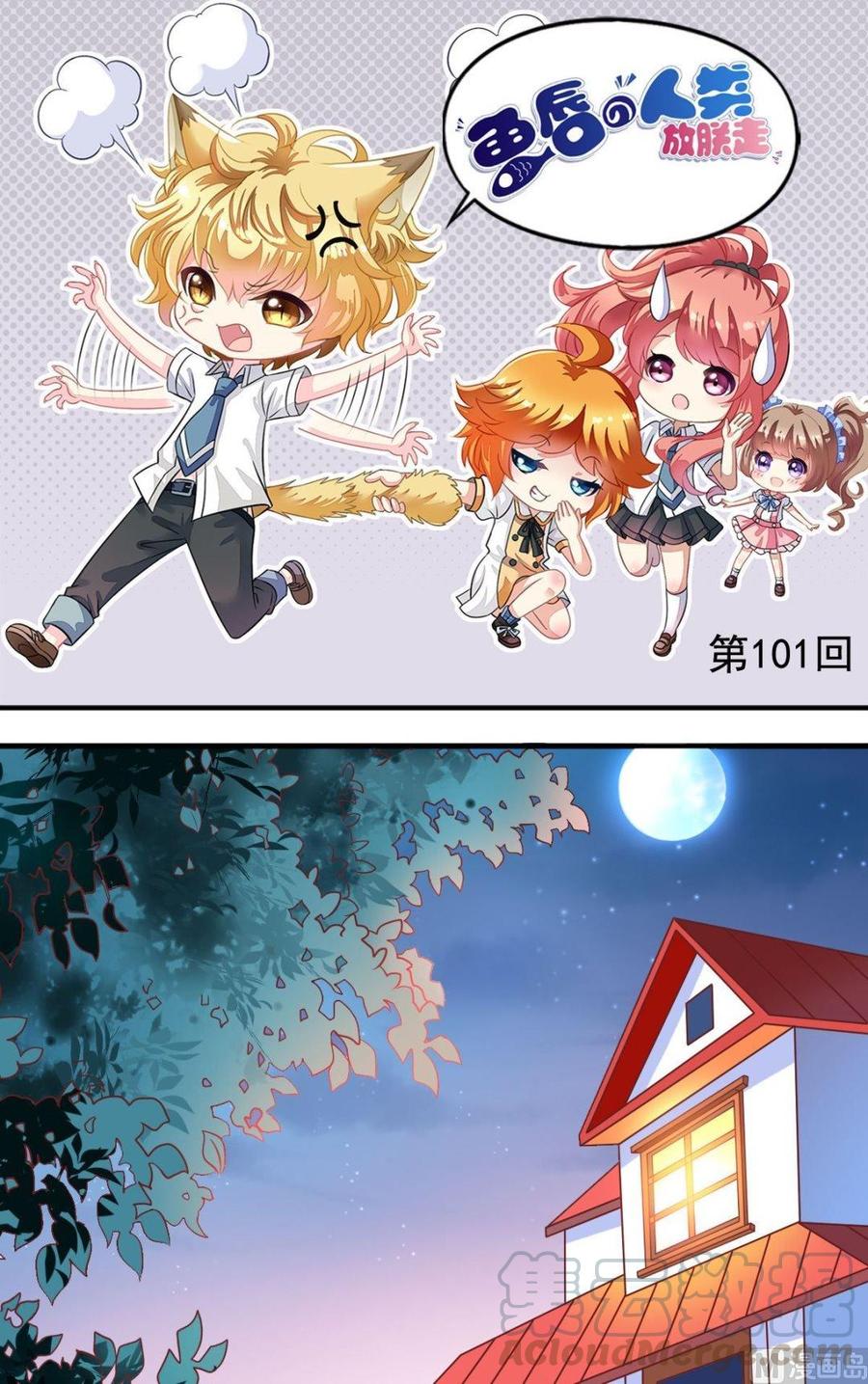 第101话重返森林-第102话