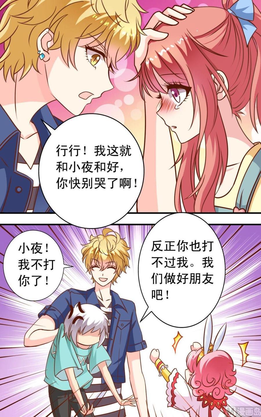 第103话借机器-第104话