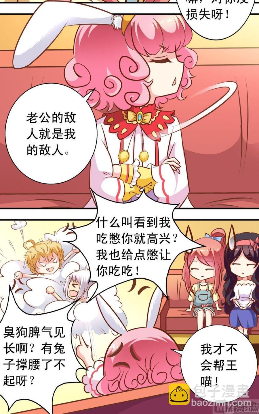 第103话借机器-第104话