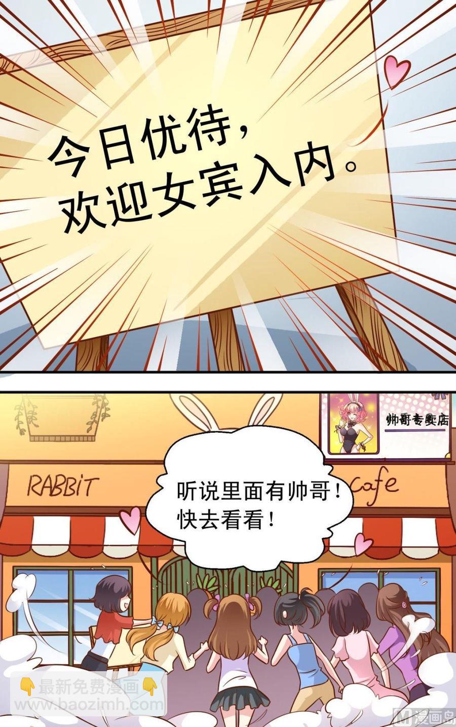 第105回 变成兔女郎-第106话