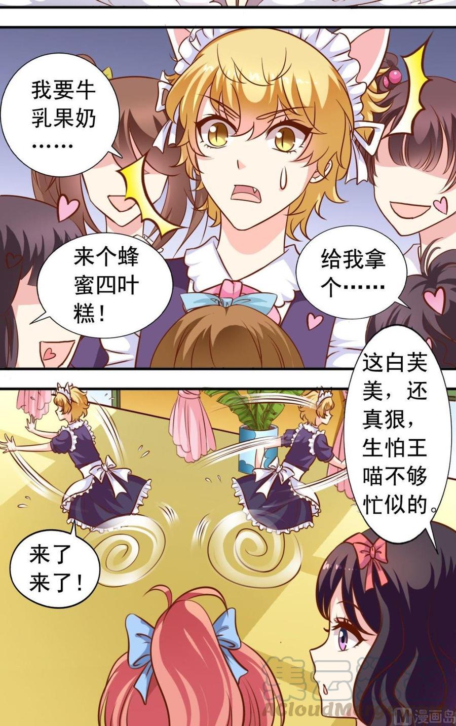 第105回 变成兔女郎-第106话