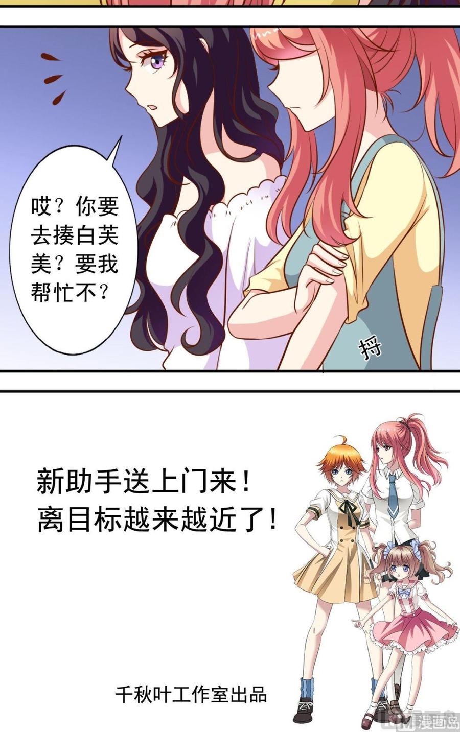 第105回 变成兔女郎-第106话