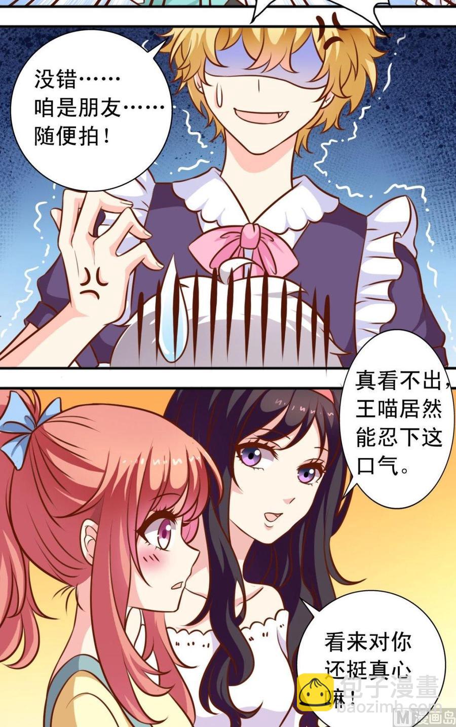 第105回 变成兔女郎-第106话