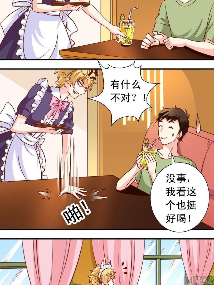第105回 变成兔女郎-第106话