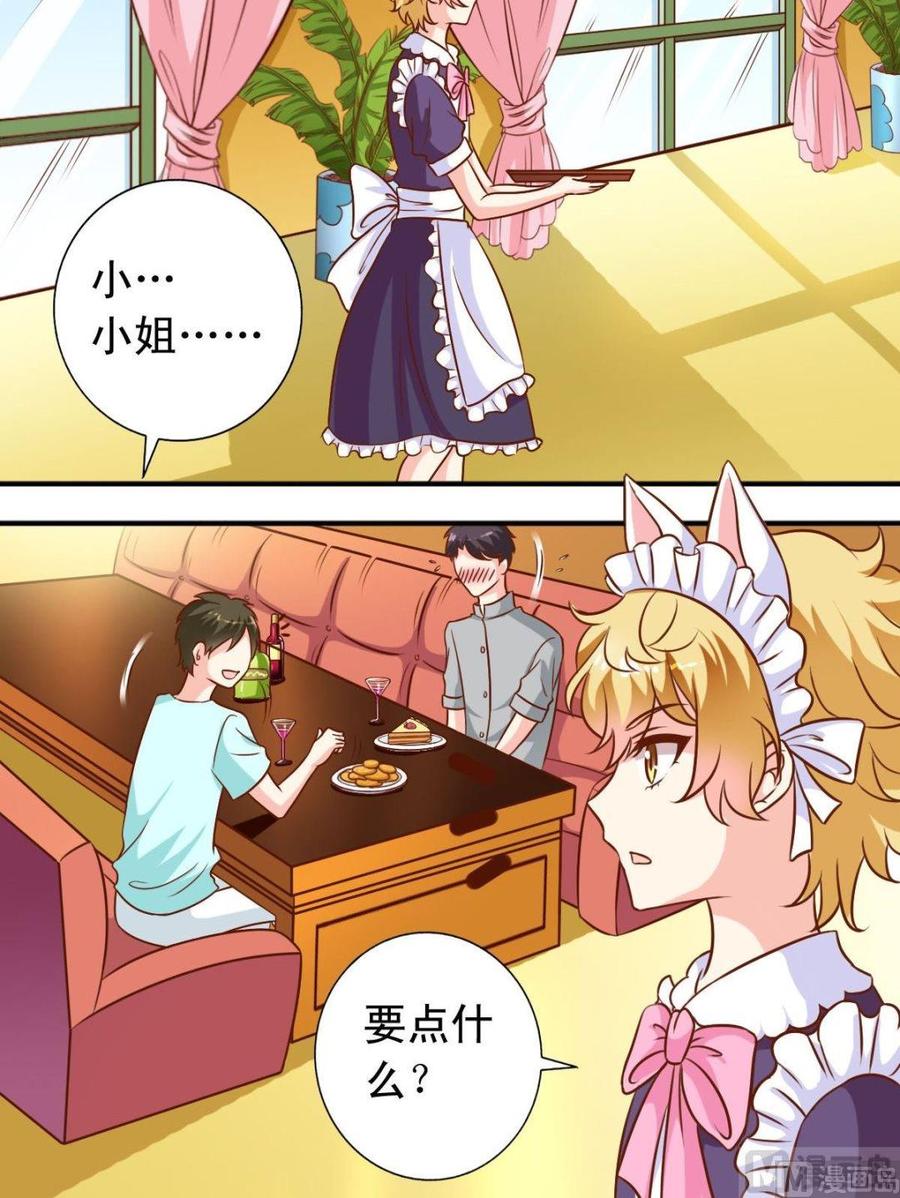 第105回 变成兔女郎-第106话