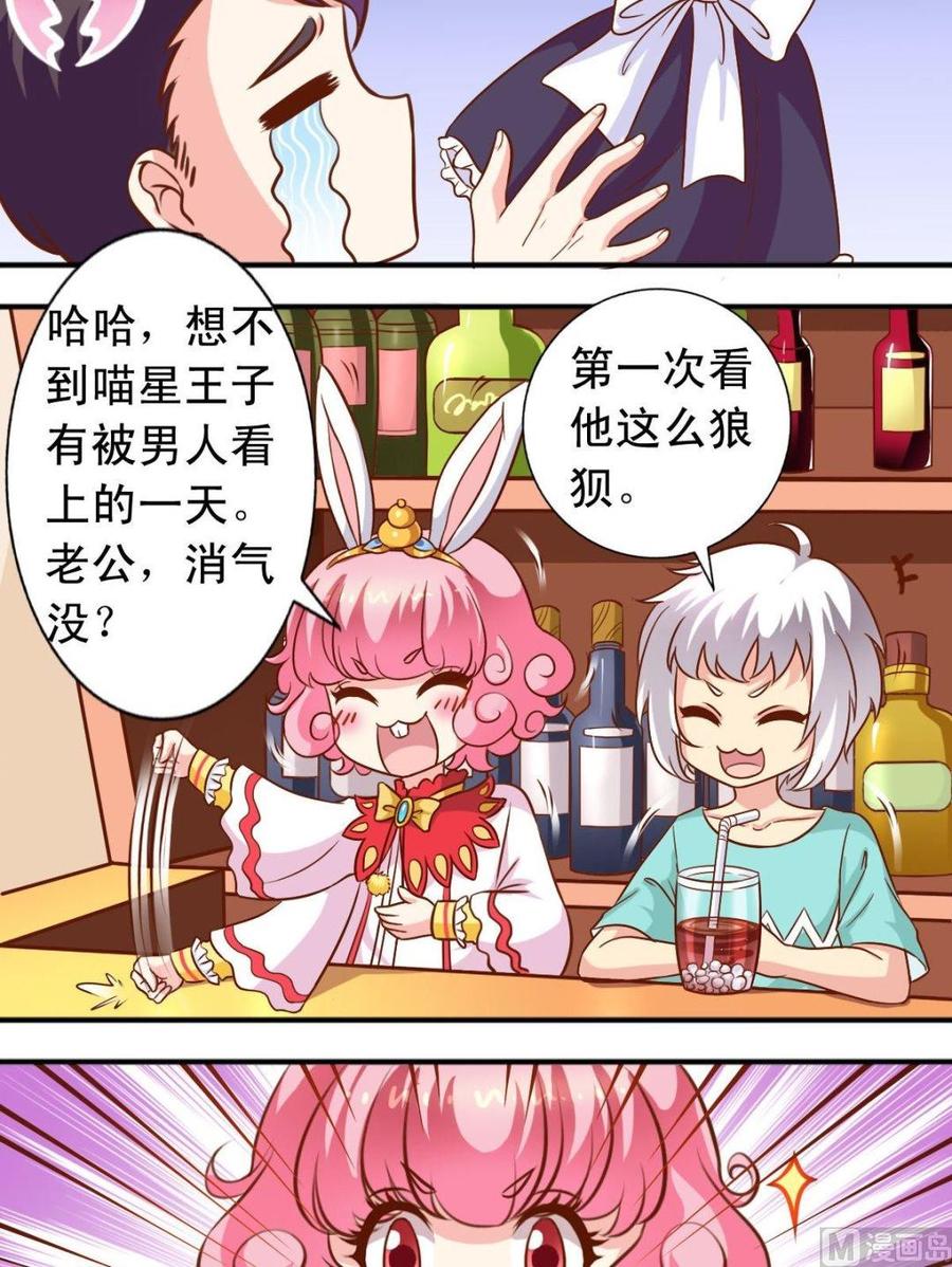 第105回 变成兔女郎-第106话