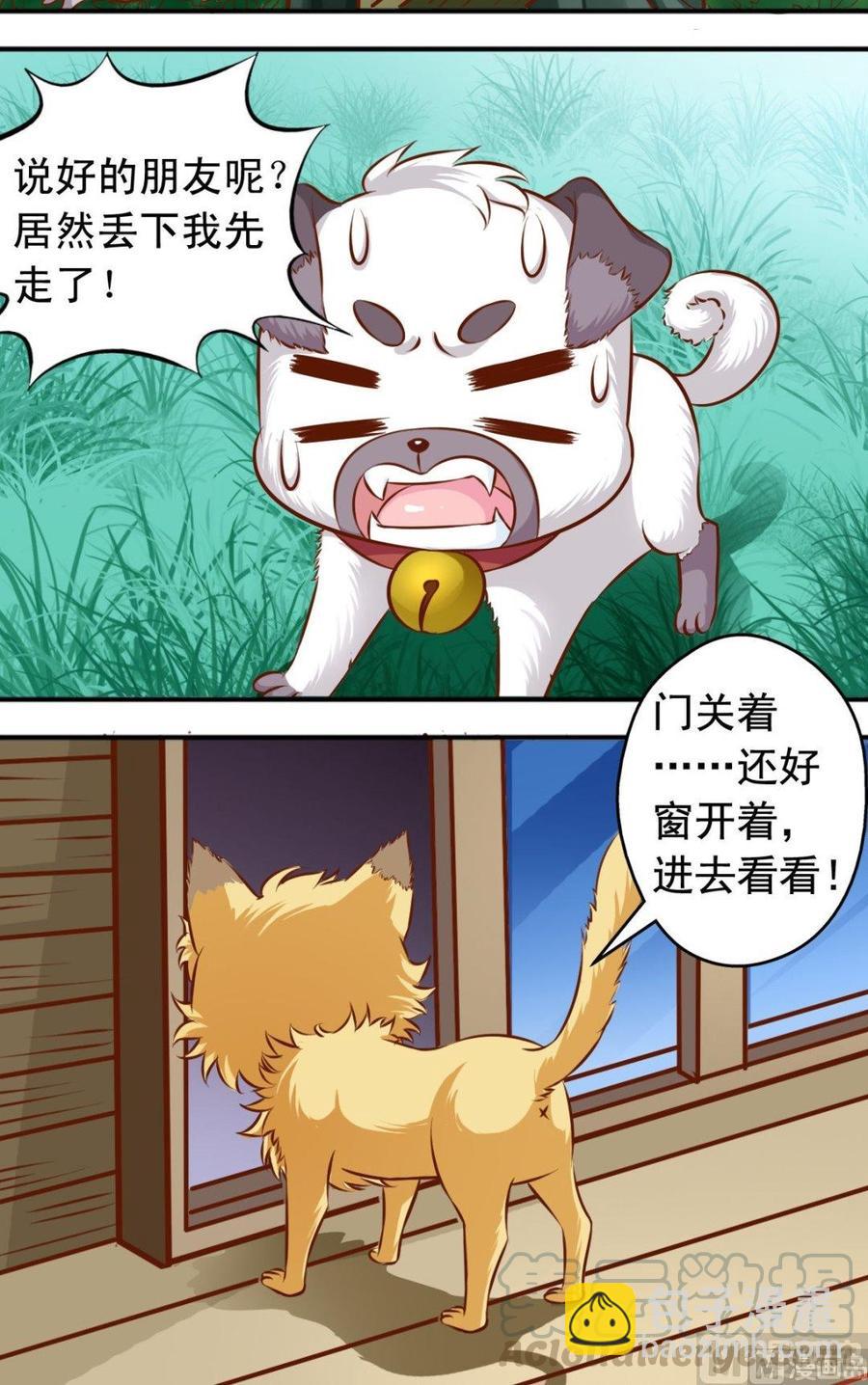 第107话 去树屋-第108话