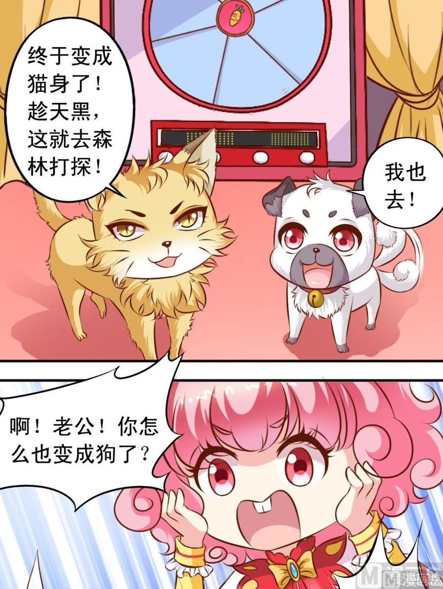 第107话 去树屋-第108话