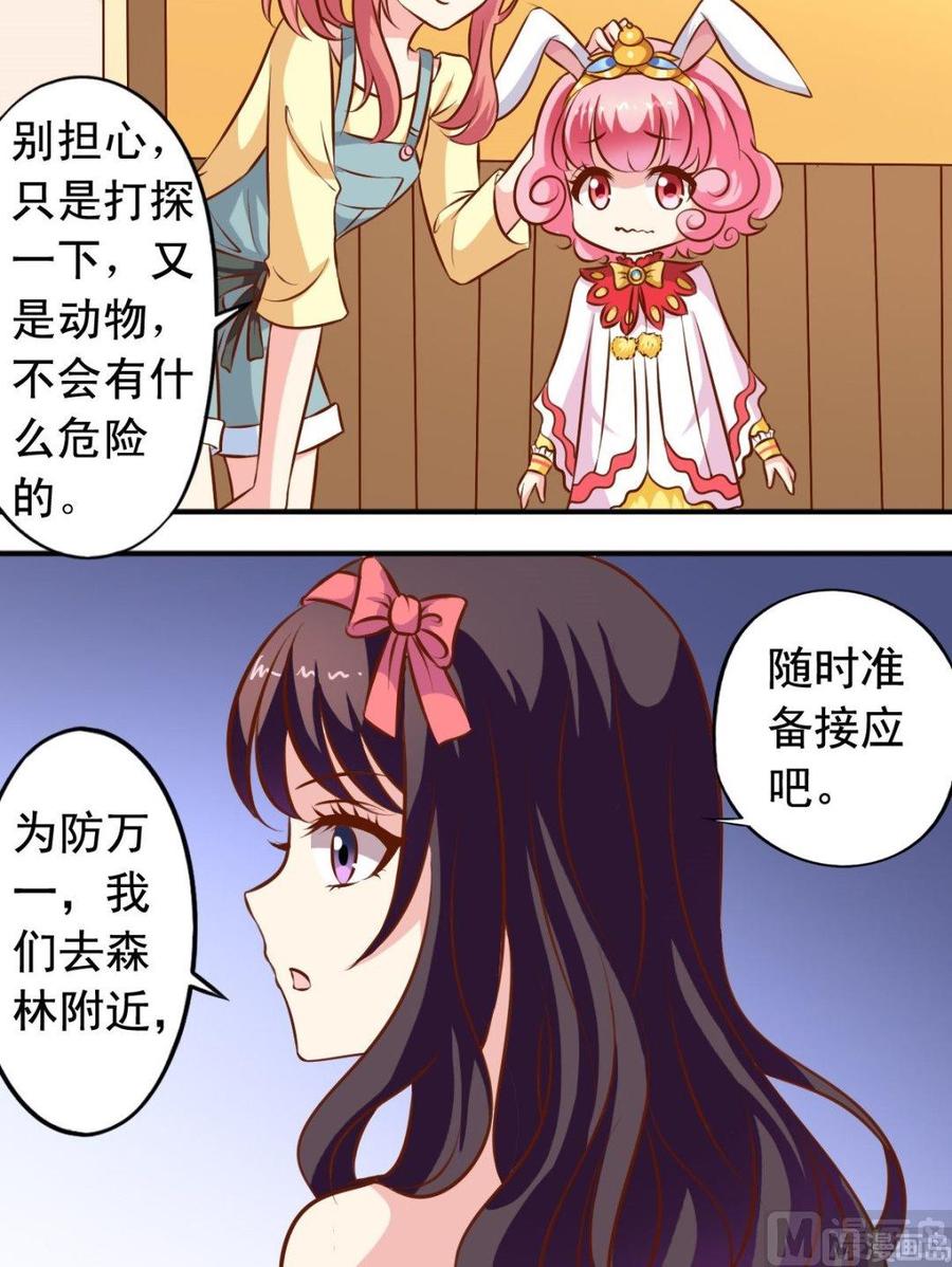 第107话 去树屋-第108话