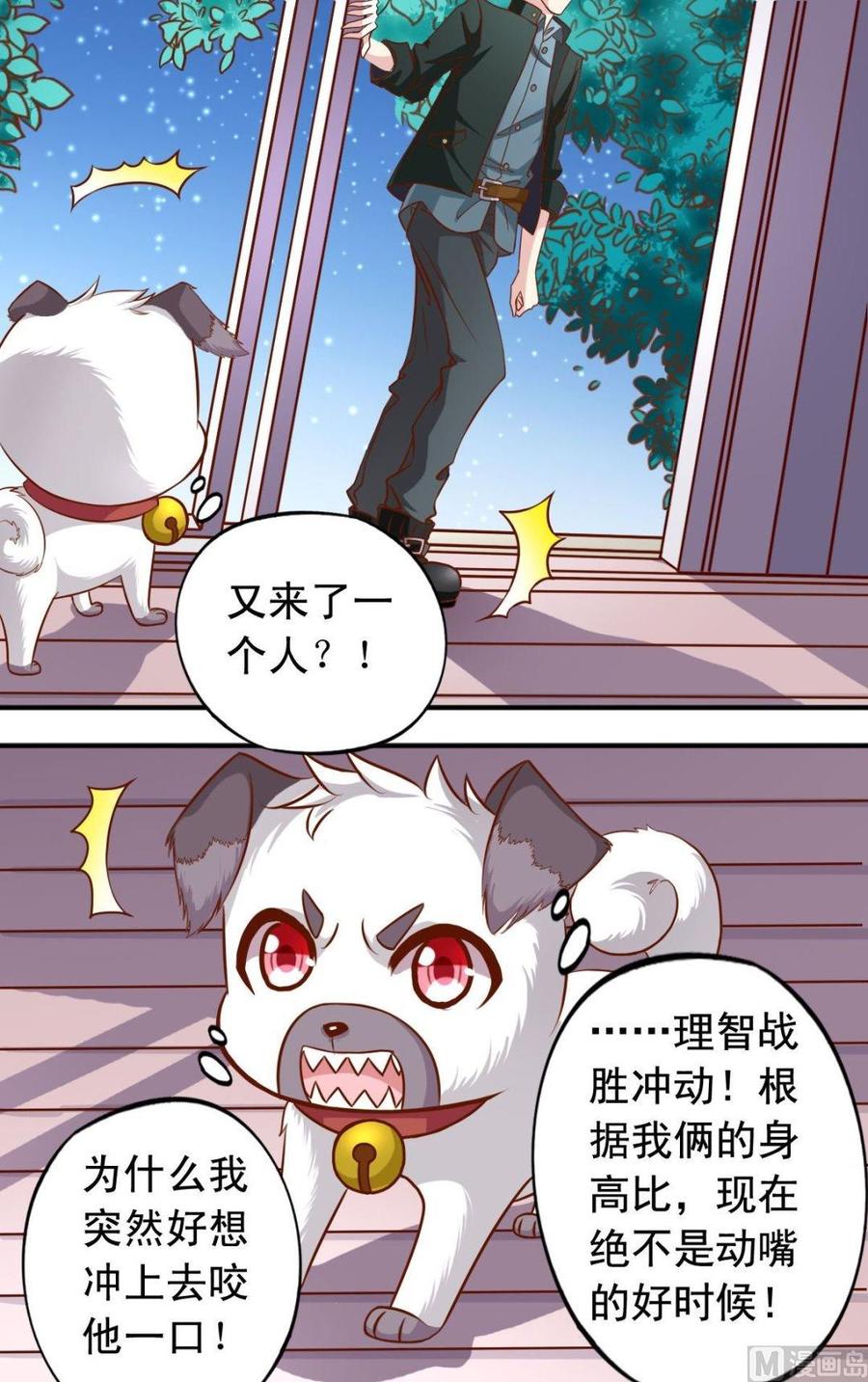 第109话 兴奋海风-第110话