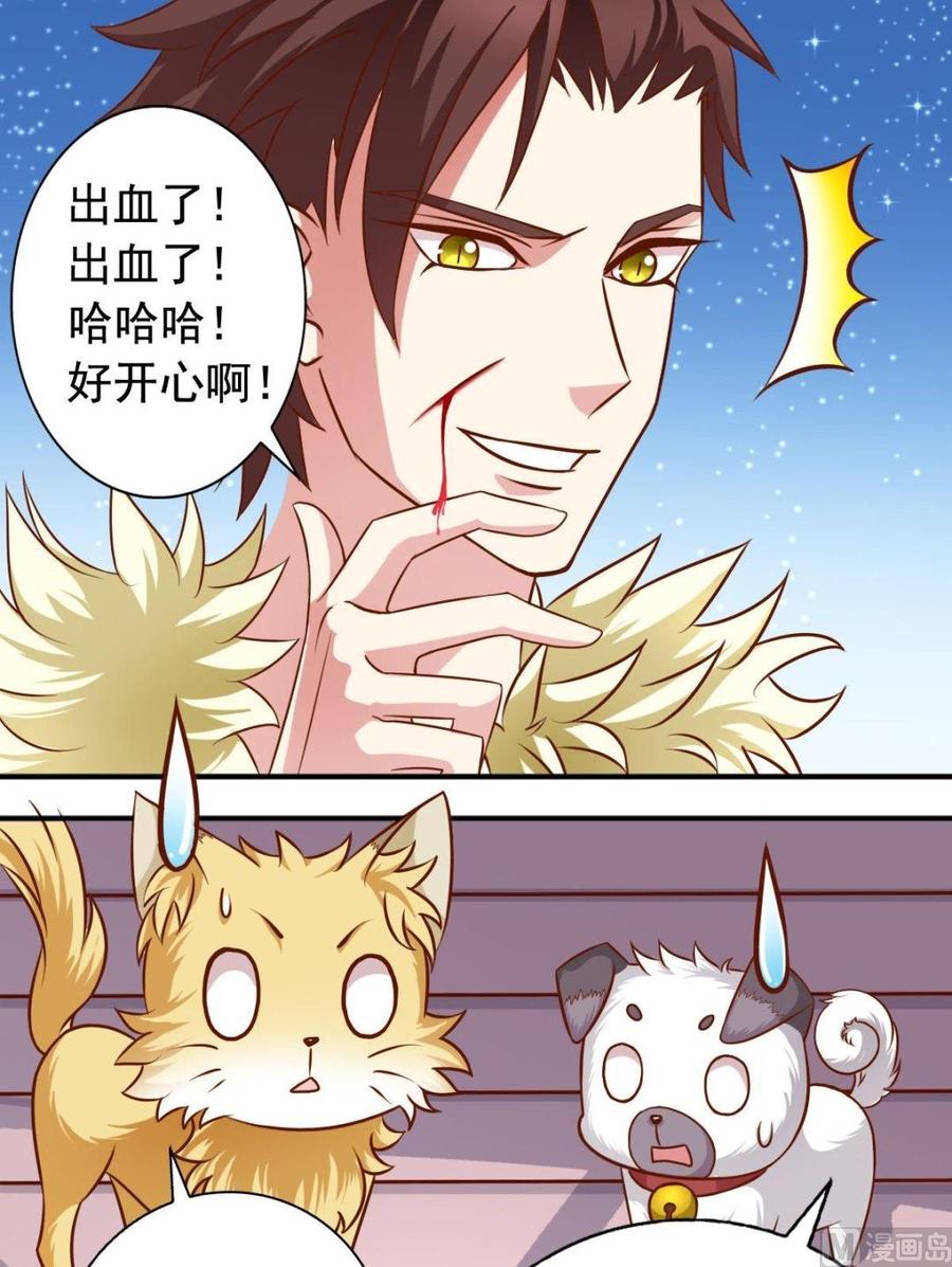 第109话 兴奋海风-第110话
