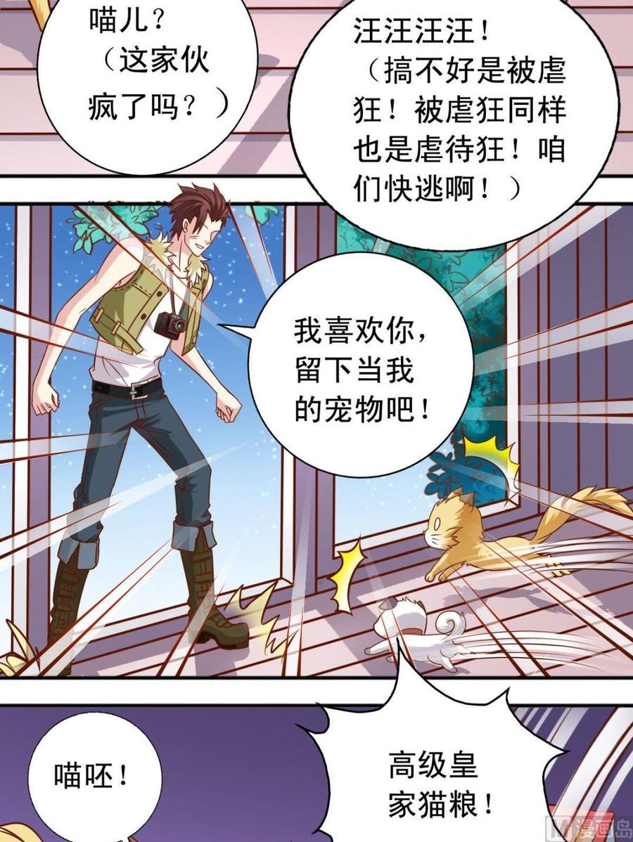第109话 兴奋海风-第110话
