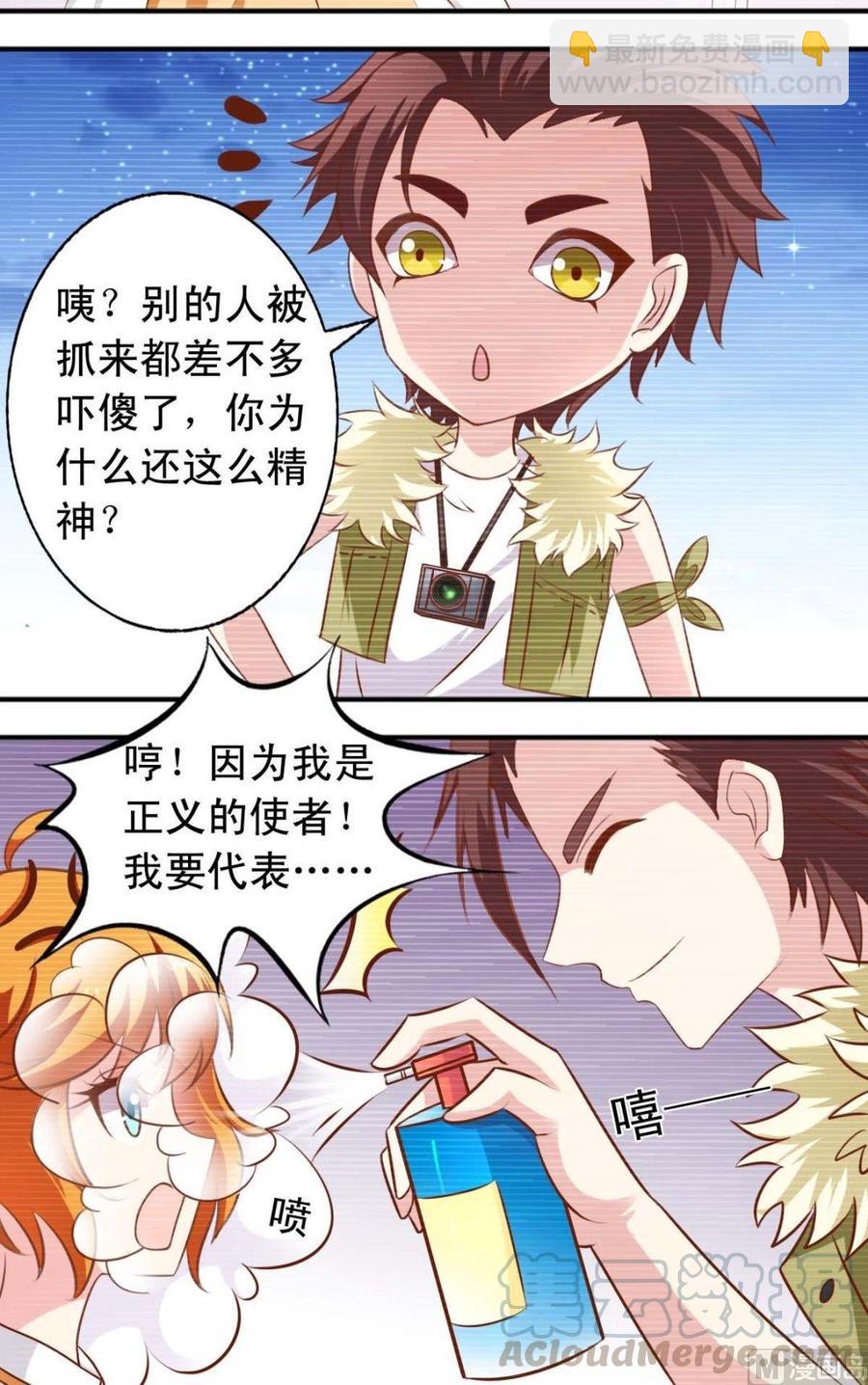 第115话 我是逸依-第116话
