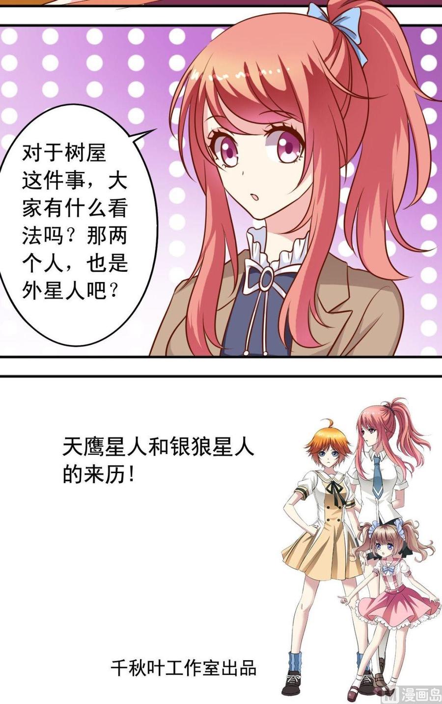 第117话专卖店碰头-第118话