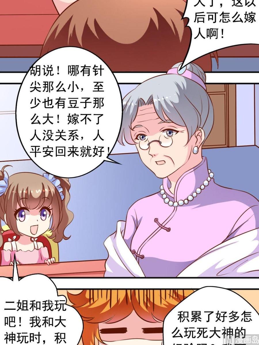 第117话专卖店碰头-第118话